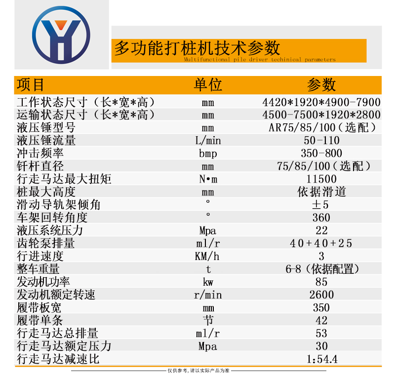 錨桿鉆機